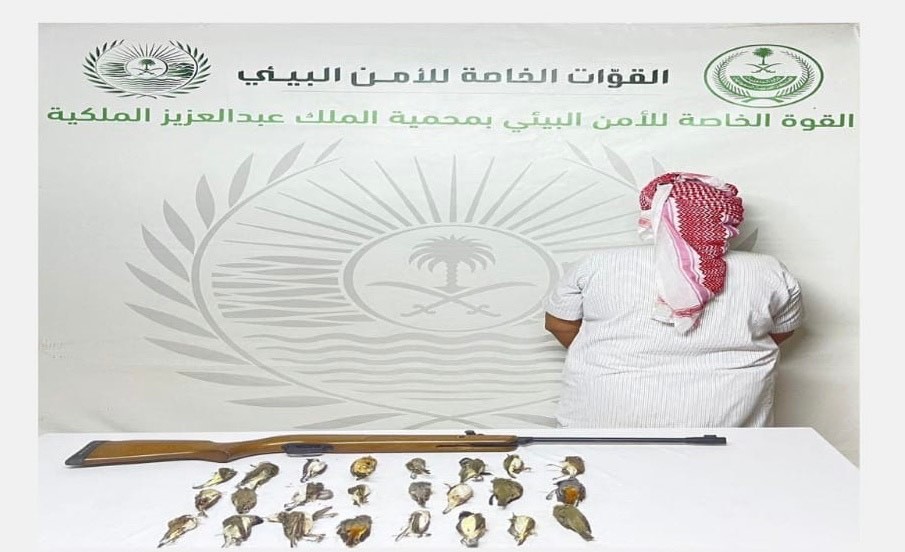 القبض والتشهير بمواطن للصيد في أماكن محظورة بمحمية الملك عبدالعزيز الملكية