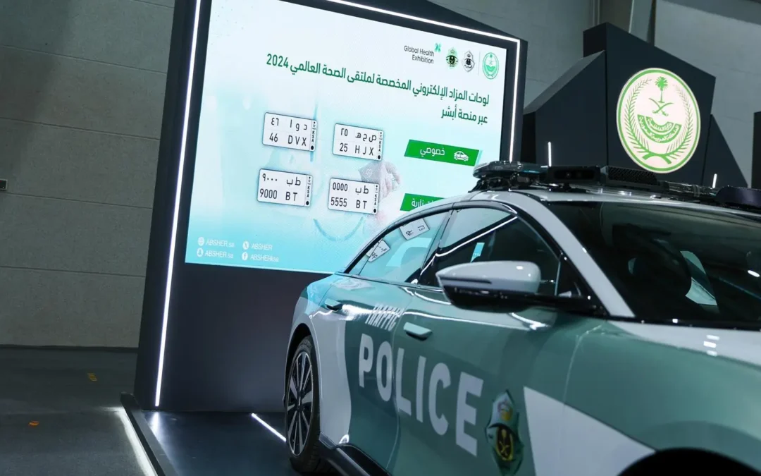 “المرور” تطرح لوحات مميزة تزامنًا مع ملتقى الصحة العالمي 2024
