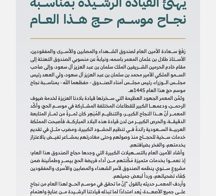 تدشين منصة “شهم كير” لتعزيز الصحة النفسية لأسر الشهداء والمصابين والأسرى