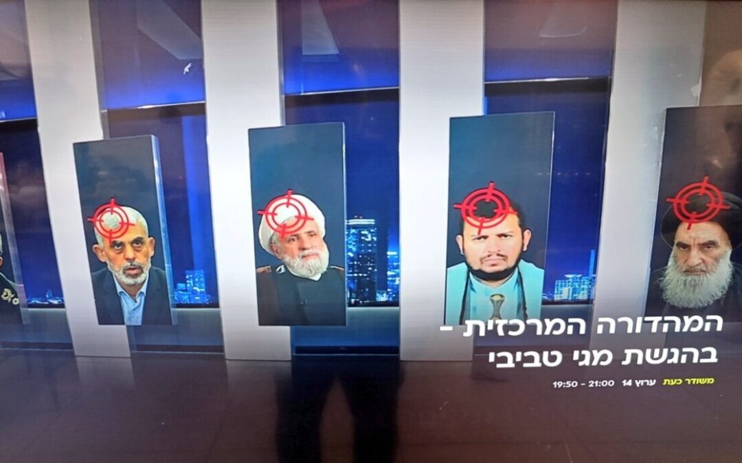 الاحتلال ينشر قائمة اغتيالات تضم السيستاني والسنوار ونعيم قاسم والحوثي وقآني