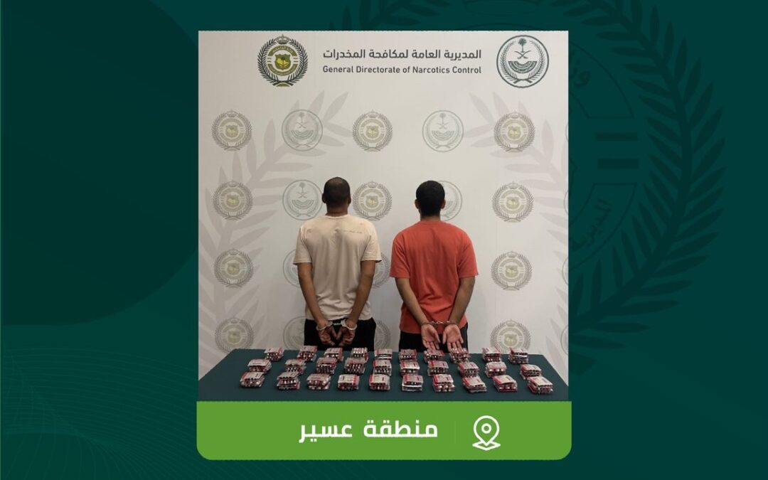 عسير.. الإطاحة بشبكات ترويج وتهريب المخدرات وإحالتهم إلى النيابة العامة