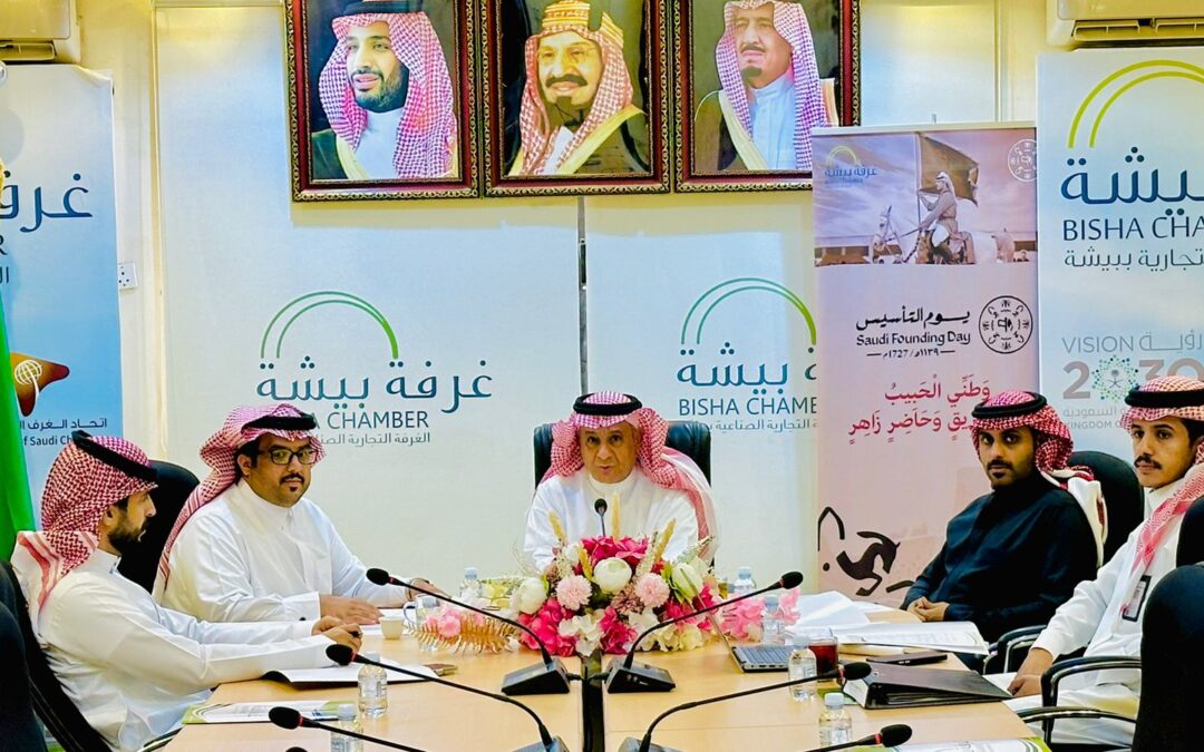 اللجنة التجارية بغرفة بيشة تناقش عدد من الموضوعات