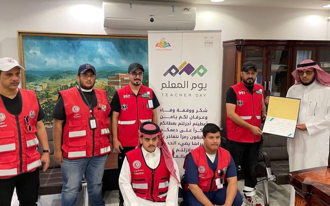 الهلال الأحمر بعسير يحتفي بيوم المعلم ببرامج تكريمية وتوعوية