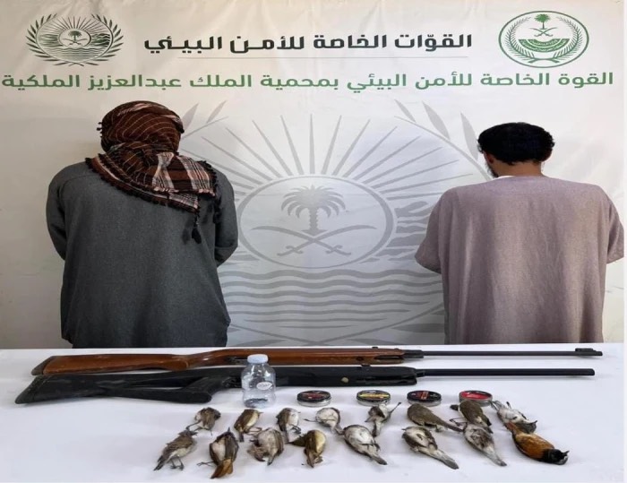 ضبط مواطنَيْن وتُشهِِّر بهما لصيدهما في أماكن محظورة