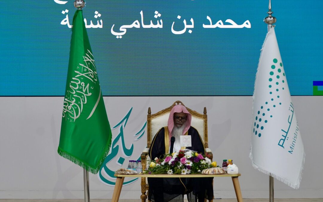 “فرع الإفتاء جازان”: ينظم مبادرة “الشريعة والحياة” بتعليم جازان
