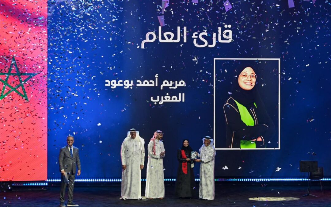بحضور 16 ألف.. اختتام عالمي لمسابقة أقرأ في إثراء ومغربية تحصد لقب قارئ العام للعالم العربي