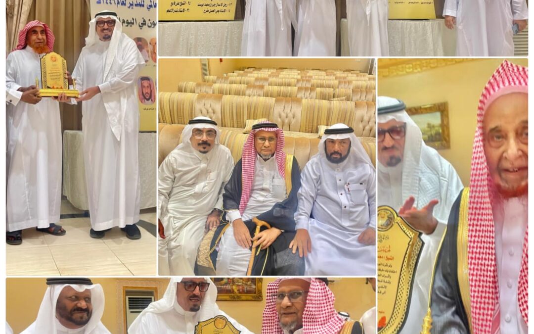 بمناسبة اليوم العالمي للمدير.. ملتقى الأوفياء في بيش يكرم أوائل المديرين 