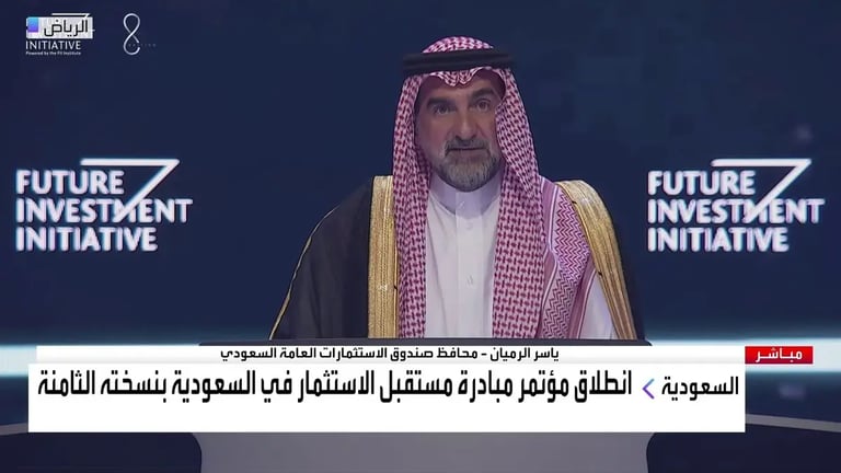 “الرميان”: صفقات “مبادرة مستقبل الاستثمار” حققت في 7 سنوات 125 مليار دولار