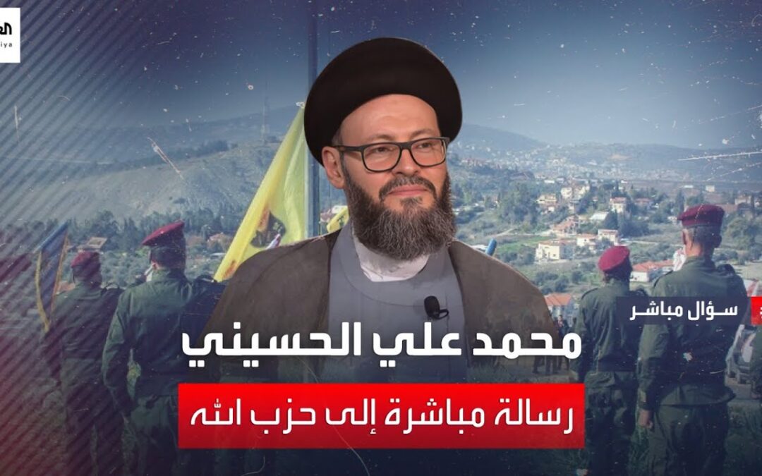 بالفيديو.. “الحسيني”: الاحتلال انتظر 6 أيام للتأكد من مقتل “هاشم صفي الدين”
