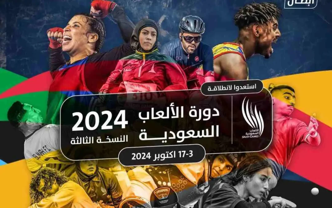 “دورة الألعاب السعودية”: أسبوعان من الإثارة يستقطبان سياح العالم إلى الرياض