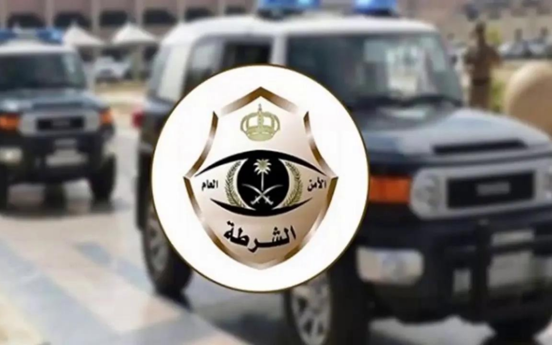شرطة الرياض.. القبض على شخص يسرق مركبات ويستعملها في حوادث جنائية