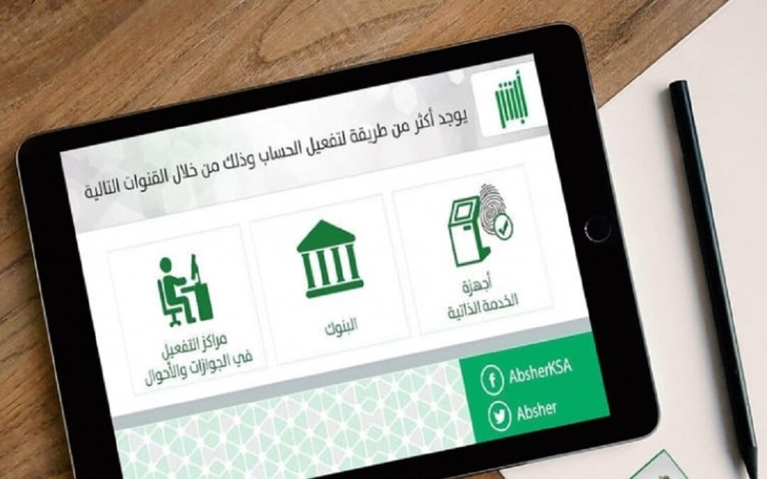 يستمر يومين.. “المرور” يطرح مزاد اللوحات المميزة عبر “أبشر”