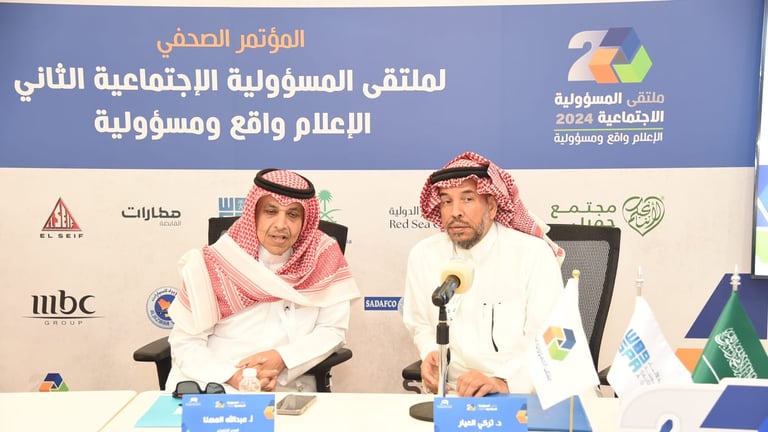 جمعية المسؤولية المجتمعية تُنظِّم مؤتمرًا صحفيًّا بعنوان “الإعلام.. واقع ومسؤولية” بوكالة الأنباء السعودية