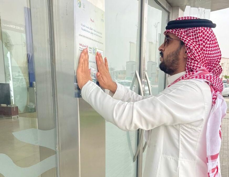 بلدية بيشة تصدر 241 شهادة امتثال للمباني