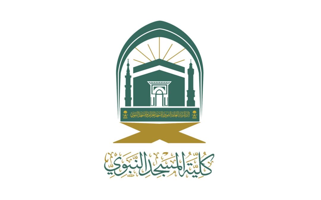بدء القبول الإلكتروني للطلاب بكلية المسجد النبوي