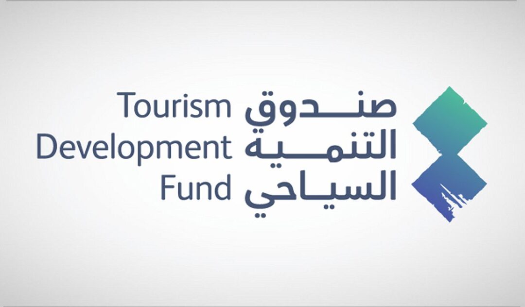 صندوق التنمية السياحي يعقد مذكرة تفاهم مع “دوسِت العالمية”