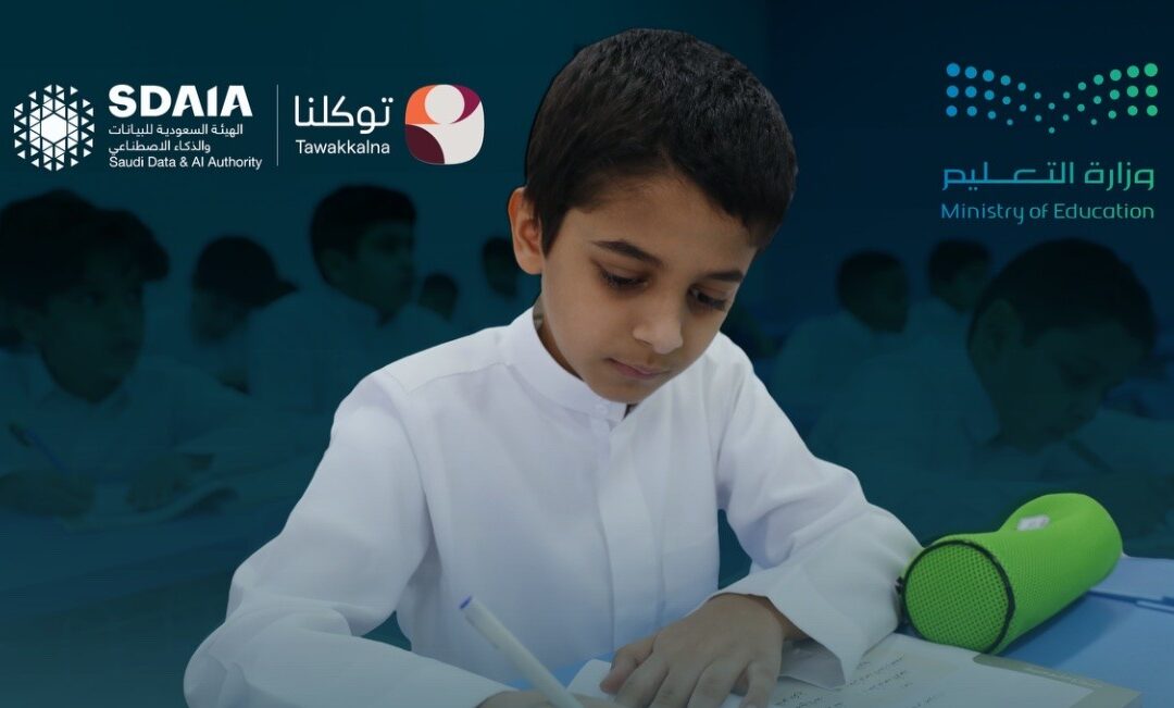 “التعليم” تدعو للاطلاع على النتائج الدراسية عبر “توكلنا”