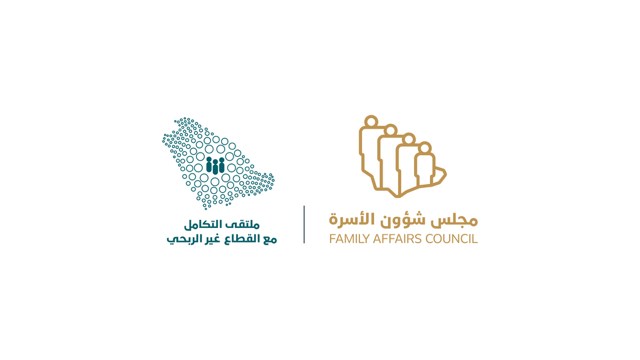 مجلس شؤون الأسرة ينظّم “ملتقى التكامل مع القطاع غير الربحي” لدعم كبار السن بمشاركة 150 جهة