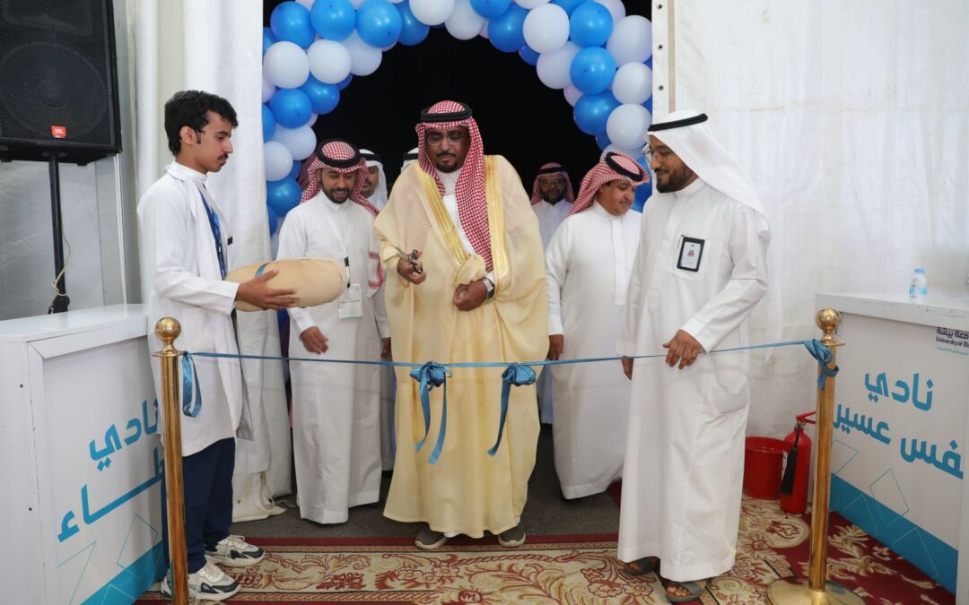 انطلاق مخيم “واعي الصحي” بجامعة بيشة بمشاركة عدد من الجهات الطبية والصحية