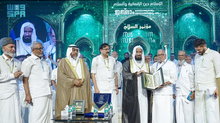“البعيجان” يشارك في مؤتمر “الإسلام دين الإنسانية والسلام” بكيرلا الهندية