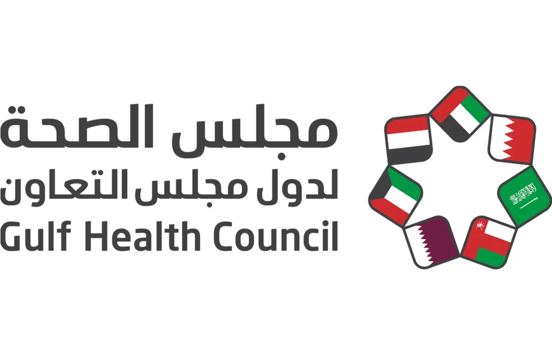 “الصحة الخليجي” يصدر دليلاً توعوياً بعنوان دليل الصحة البيئية – راجع لك