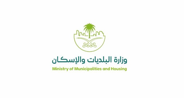 “وزارة البلديات”: سنوفر ملكية 16 ألف وحدة سكنية خلال عام