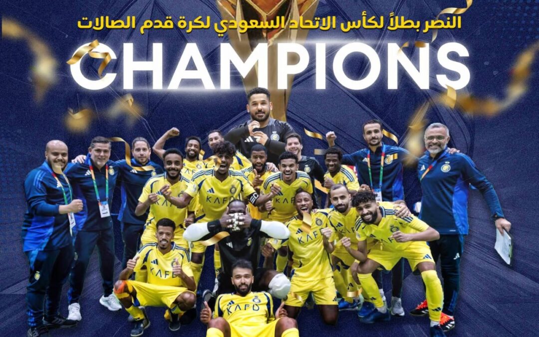 النصر يفوز بكأس الاتحاد السعودي لكرة قدم الصالات