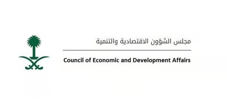 “مجلس الشؤون الاقتصادية والتنمية” يعقد اجتماعًا عبر الاتصال المرئي ويناقش عددًا من التقارير