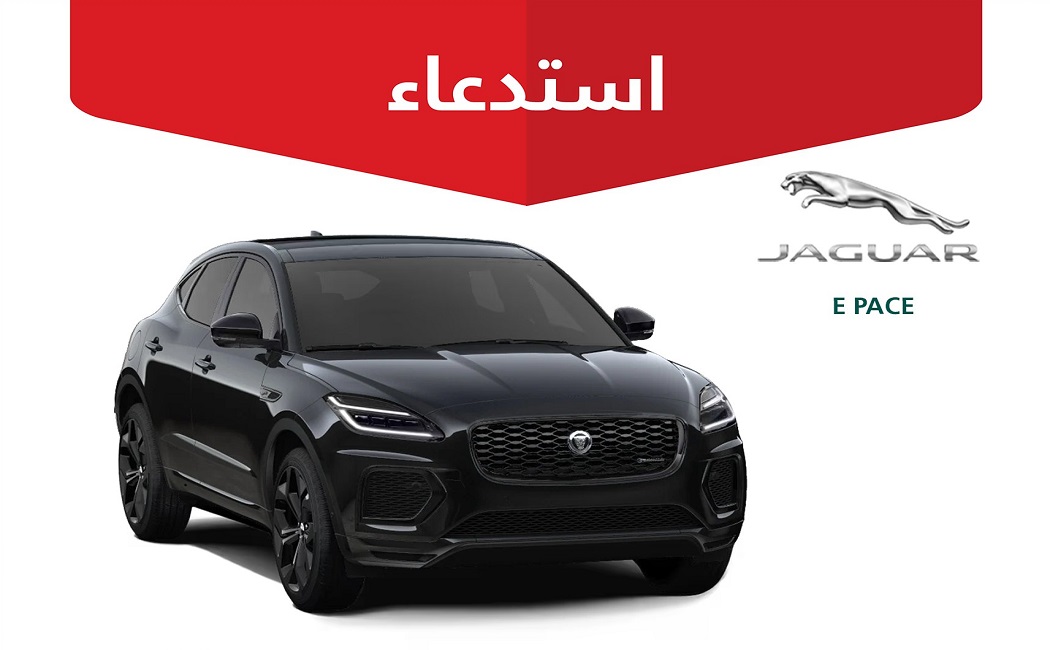 خطأ بالوسادة الهوائية.. “التجارة” تستدعي 65 مركبة جاكوار “E PACE”