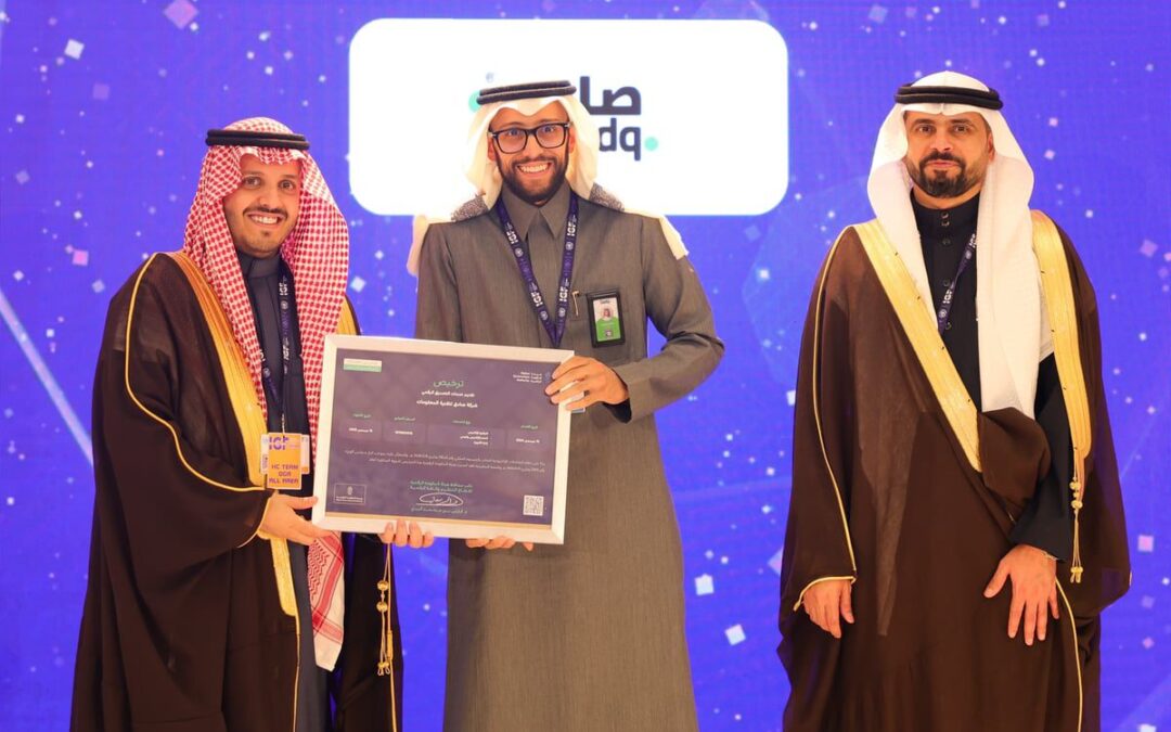هيئة الحكومة الرقمية تمنح منصة “صادق” ترخيصًا لخدمات التوقيع الرقمي في المملكة