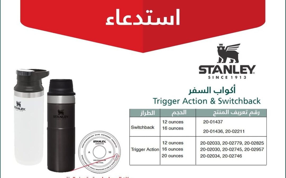 “التجارة” تستدعي أكواب سفر يجب التوقف فورًا عن استخدامها