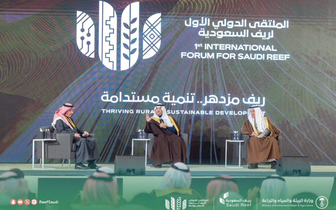 “الفضلي”: “ريف السعودية” يستهدف تحقيق التنمية المستدامة عبر دعم 8 قطاعات