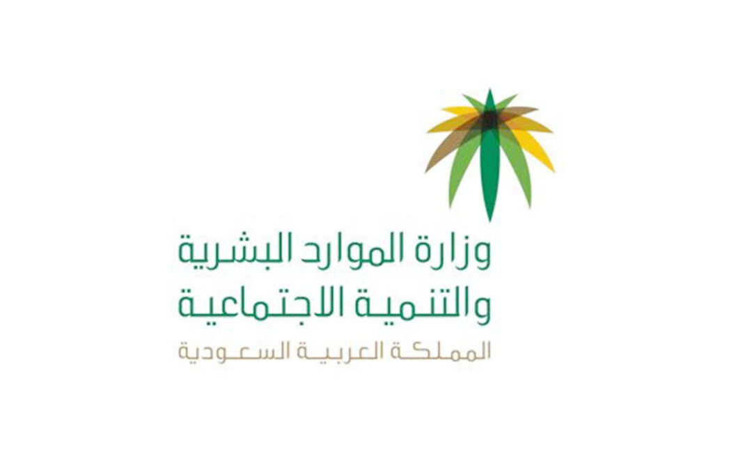 إطلاق الإصدار الثاني من دليل توطين عقود التشغيل والصيانة في الجهات العامة