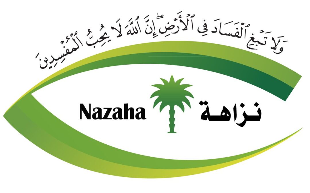 “نزاهة”: القبض على قاضٍ لحظة تسلُّمه رشوةً.. وضبط كاتب عدل ومواطن حصلا على 4.4 ملايين مقابل إفراغ أرض بطريقة غير نظاميّة