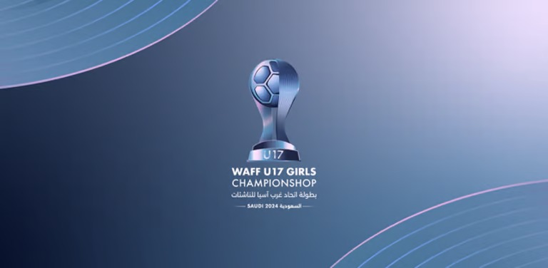 المملكة تحتضن بطولة غرب آسيا الخامسة للناشئات 2025