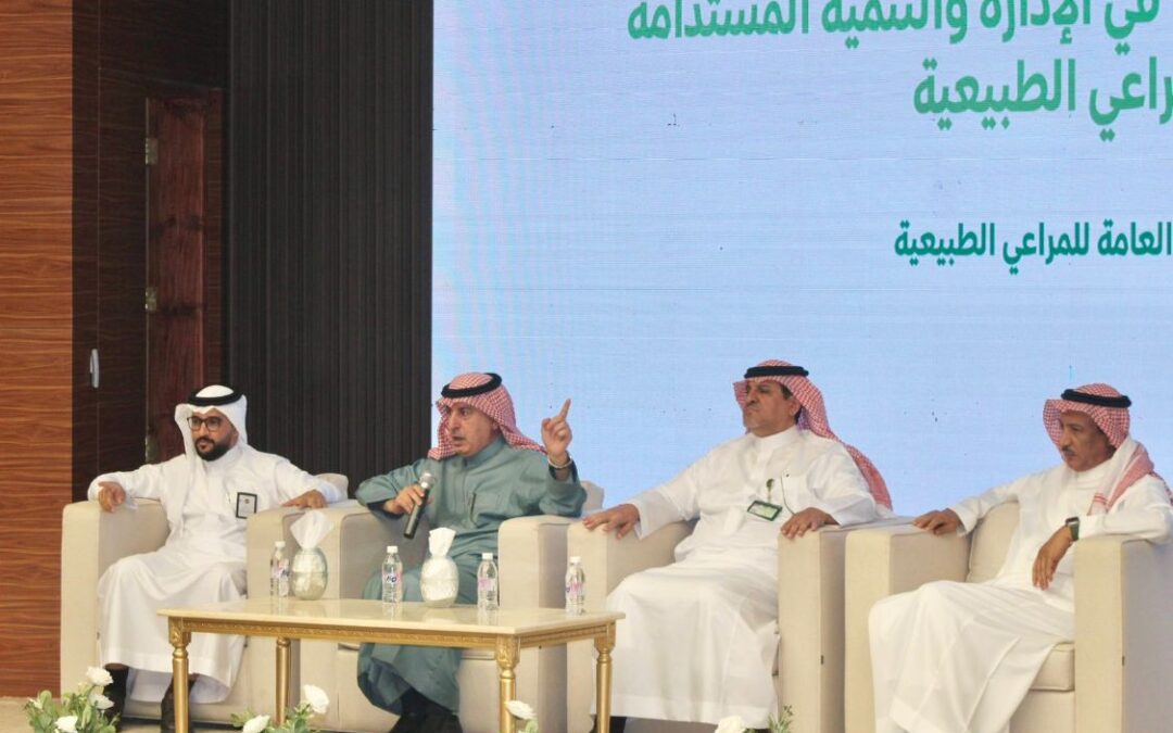 في ندوة مجتمعية.. “الغطاء النباتي” يناقش احتياجات وتحديات ملاك ومربي الماشية ببيشة
