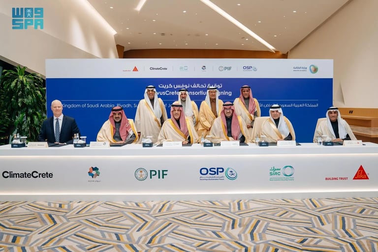 وزير الطاقة يرعى توقيع مذكرة تحالف “نوفس كريت” لابتكار الخرسانة المستدامة