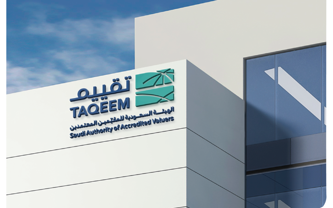 الهيئة السعودية للمقيّمين المعتمدين تُعلن إطلاق برنامج الشهادة المهنية لفئة “معاين”