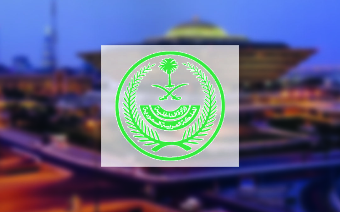 لتهريبه “الهيروين”.. قتل باكستاني تعزيراً