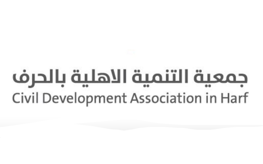 تكافل رمضاني.. جمعية التنمية الأهلية بالحرف تقدم سلات غذائية لـ119 أسرة مستفيدة