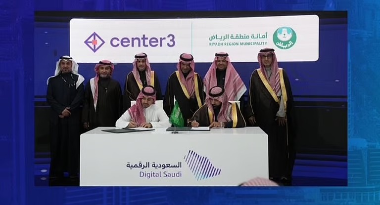 “أمانة الرياض” تعقد عقدًا استثماريًا لإنشاء وتشغيل مركز بيانات متكامل في الجنادرية