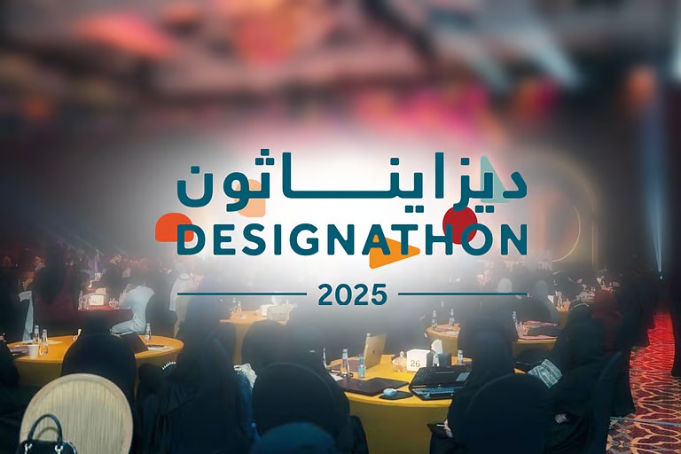 “هيئة فنون العمارة والتصميم” تنظم النسخة الثالثة من “ديزايناثون” بالرياض