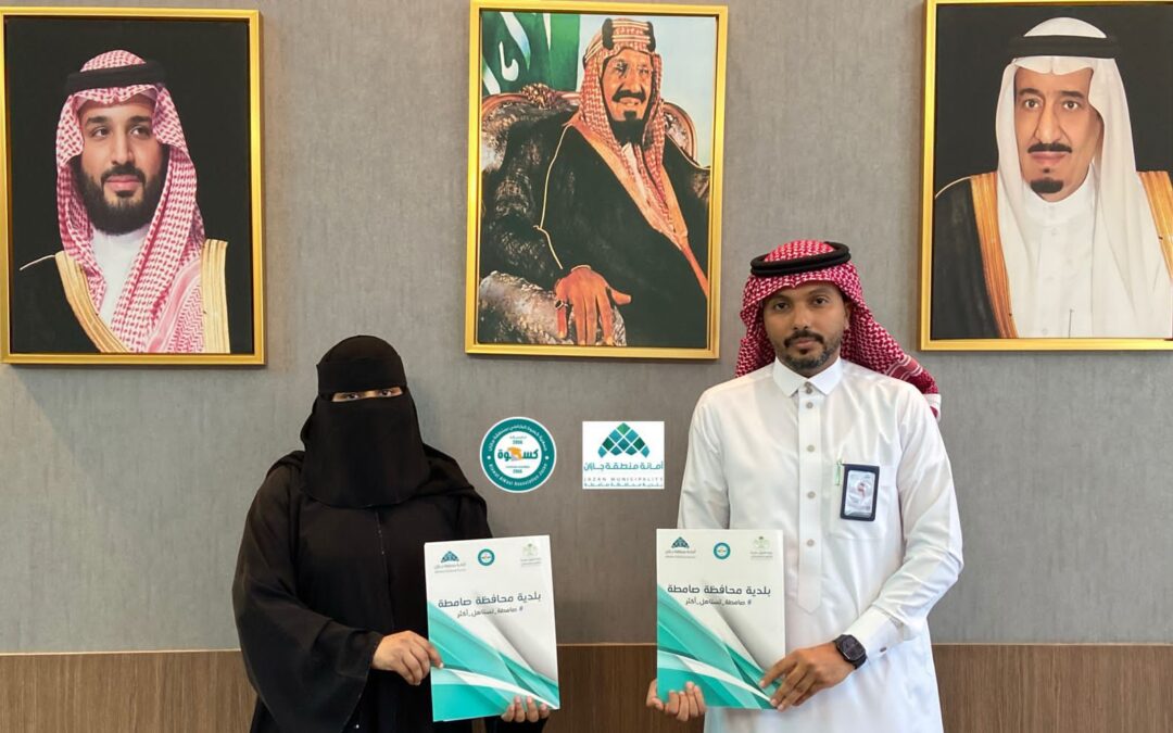 “جمعية كسوة الكاسي بجازان”.. توقع عقد شراكة مع بلدية صامطة