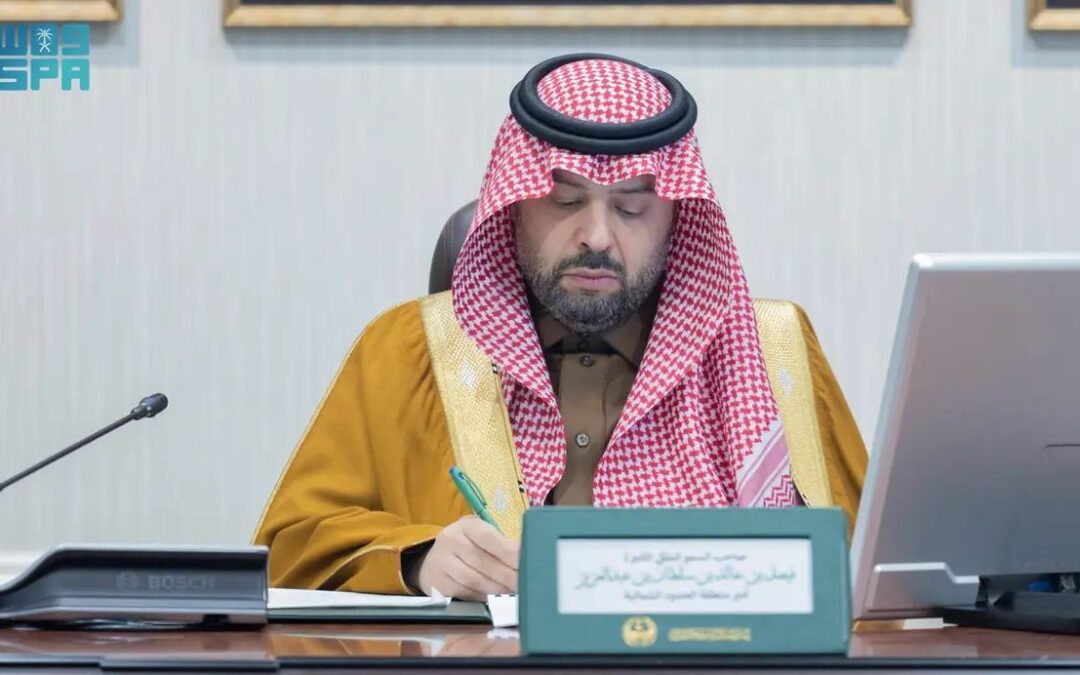 أمير الحدود الشمالية يرأس اجتماع الإدارات الأمنية والخدمية للاستعداد لشهر رمضان المبارك