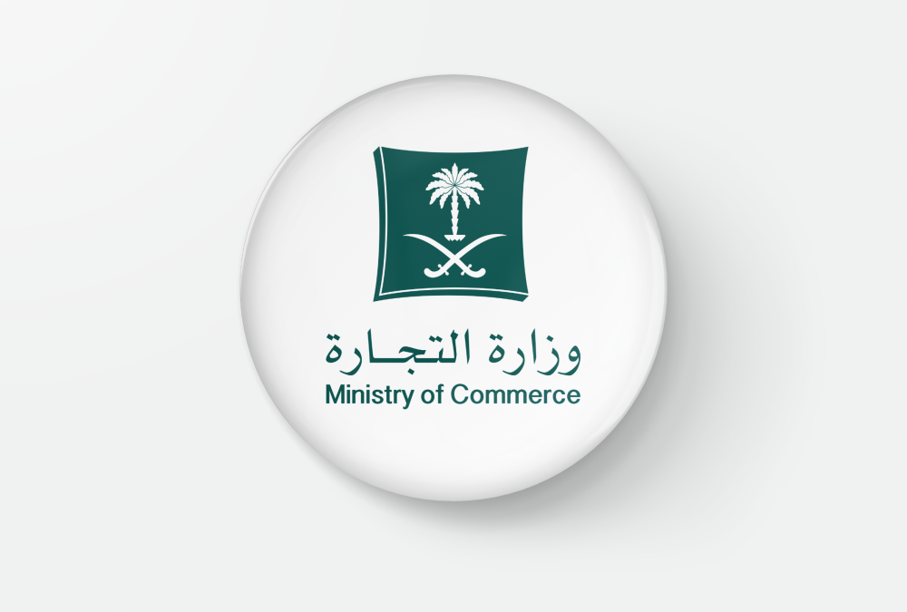 لترويجهما منتجات ذرة فاسدة.. “التجارة” تشهِّر بمخالفين ارتكبا الغش التجاري