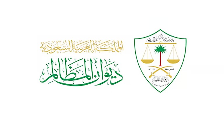 أكثر من 93 ألف زائرٍ لتطبيق ديوان المظالم