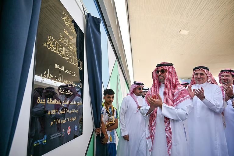تدشين مشروع “ملاعب الفلاح” لتعزيز جودة الحياة في جدة