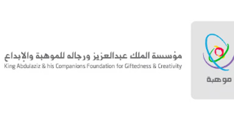 اختتام أعمال “الملتقى الخليجي للموهبة والإبداع” 2025