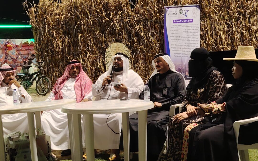 حديقة السلامة السفلى تحتضن جلسة حوارية عن التراث السعودي