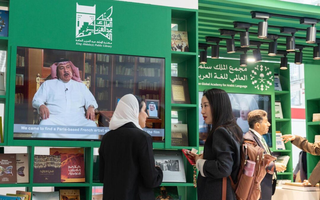 مكتبة الملك عبدالعزيز العامة تشارك في معرض بولونيا الدولي للكتاب 2025